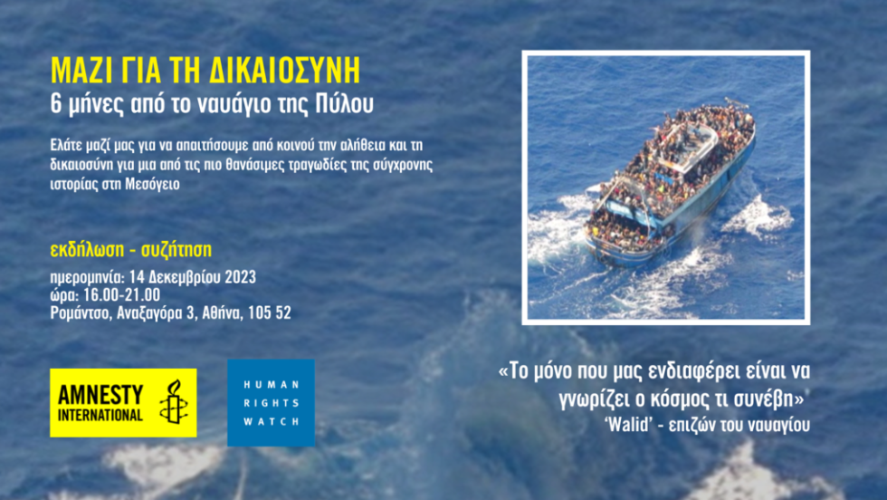navagio pylou-ekdilosi